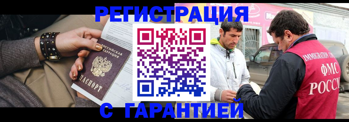 временная регистрация поиск в Новоаннинском