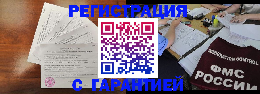 прописка поиск в Новоаннинском
