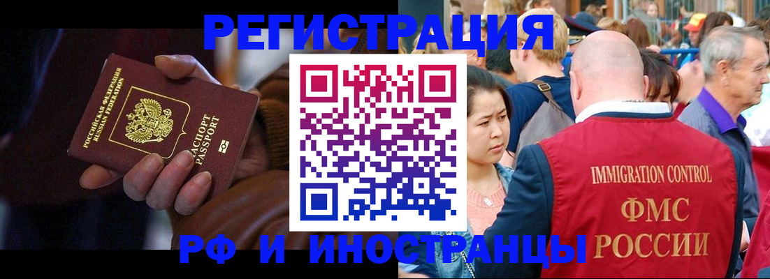 прописка 2025 в Новоаннинском