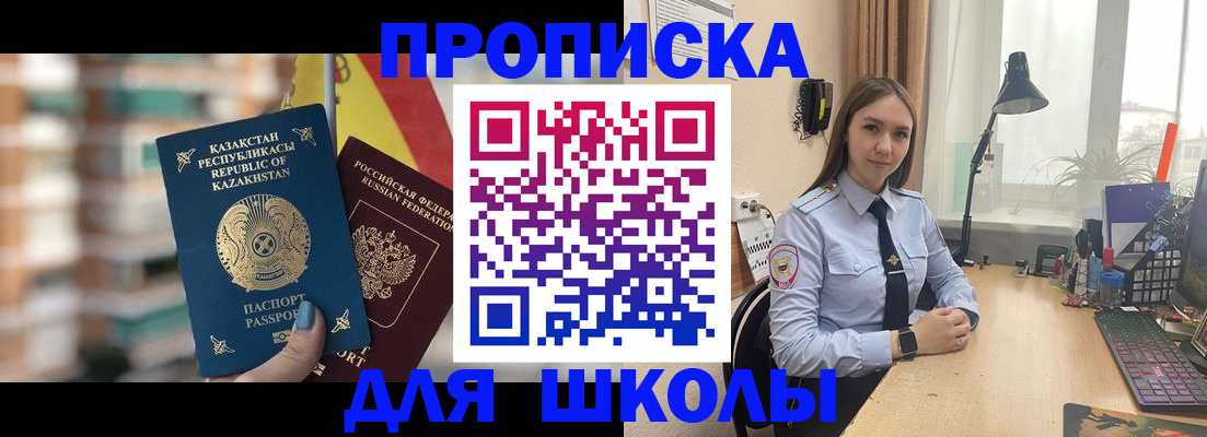 временная регистрация недорого в Новоаннинском