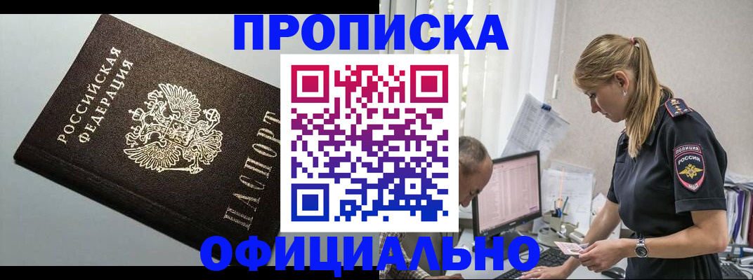 пропишу в квартире в Новоаннинском
